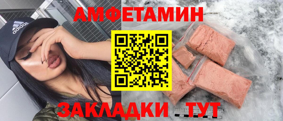 Батайск  Амфетамин Розовый  Амфетамин  Вход с VPN 
