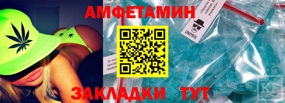 АМФ 98% Батайск