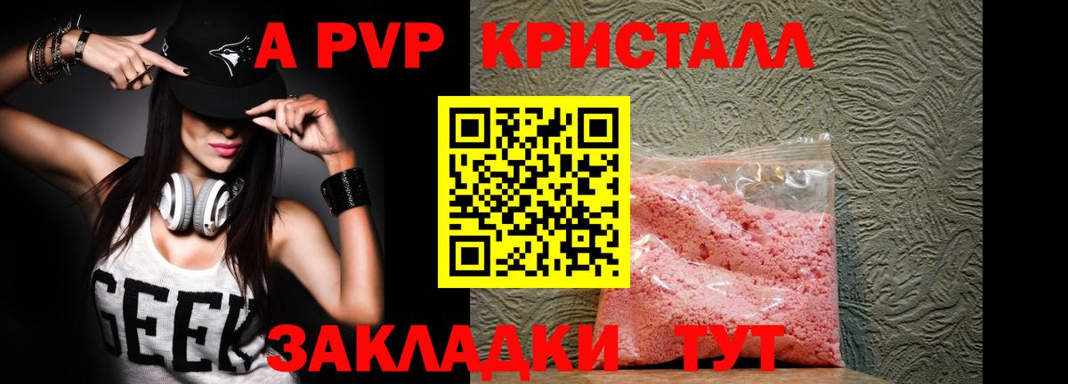 Alpha PVP  Alfa_PVP крисы CK  Батайск  Вход с VPN  Alpha PVP Соль 