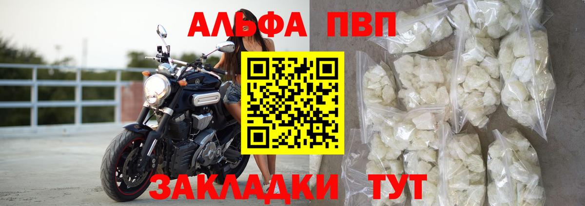 Alpha PVP крисы CK Батайск