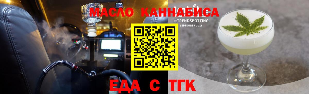 Батайск  Cannafood марихуана  Вход с VPN 