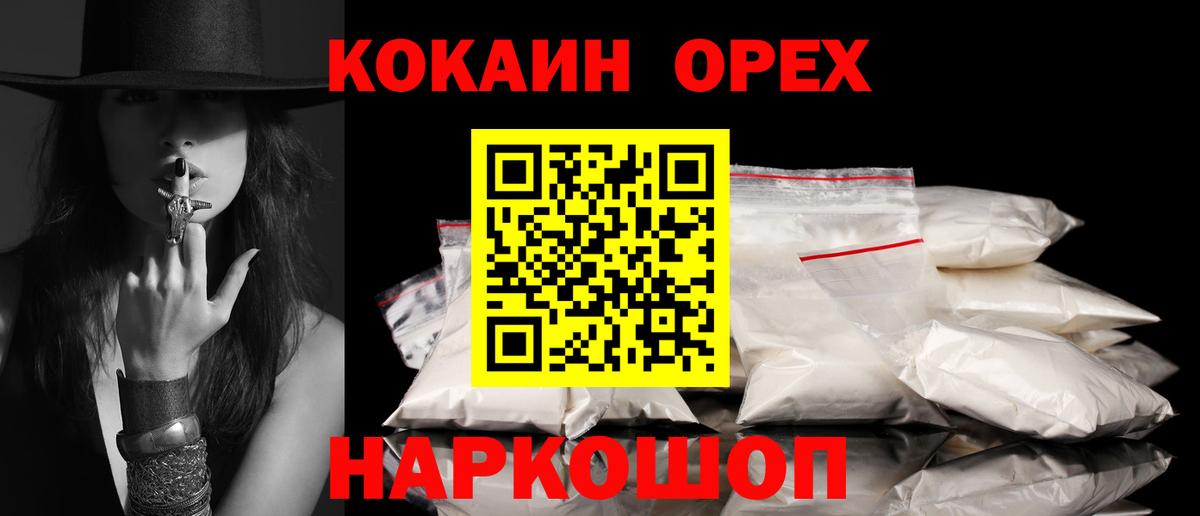 COCAIN Columbia Батайск