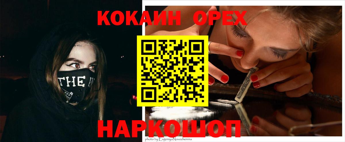 Батайск  Кокаин Перу  Кокаин Боливия  Вход с VPN 