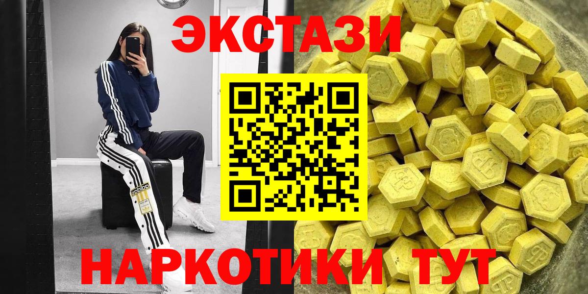 Экстази  Вход с VPN  Экстази диски  Батайск  Ecstasy Philipp Plein 