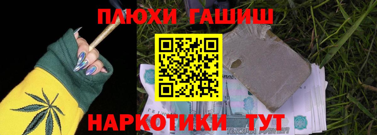 ГАШИШ VHQ Батайск