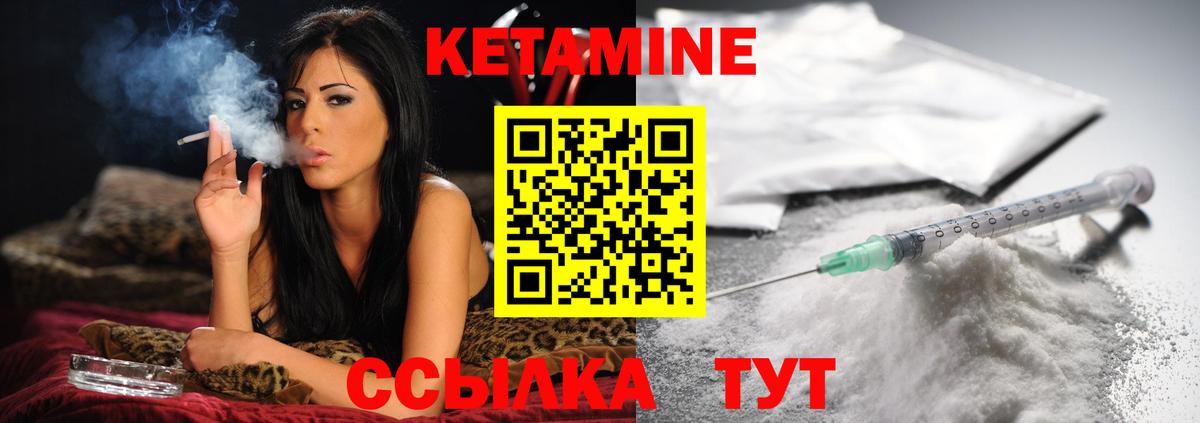 Батайск  Кетамин VHQ  Вход с VPN 