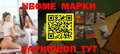 шишки Шелехов