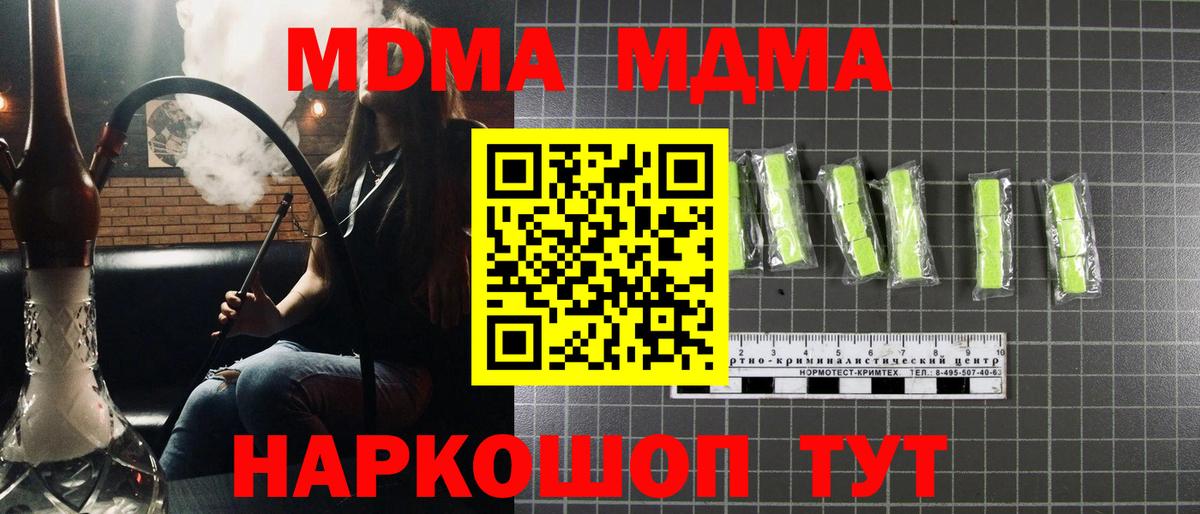 Батайск  МДМА молли  Вход с VPN  MDMA  МДМА молли 