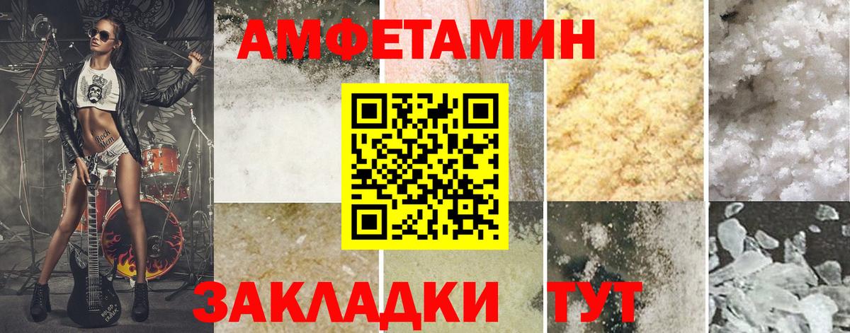 МЕТАМФЕТАМИН Декстрометамфетамин 99.9% Батайск