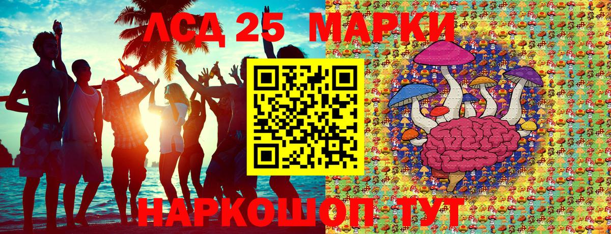 Наркотические марки 1,5мг  Вход с VPN  Батайск 