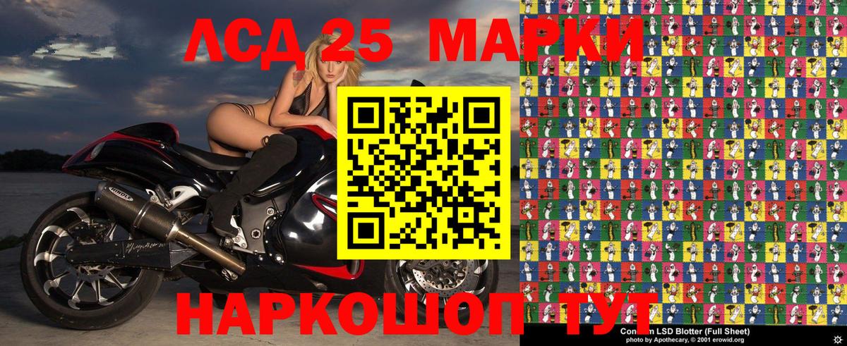 Наркотические марки 1500мкг Батайск