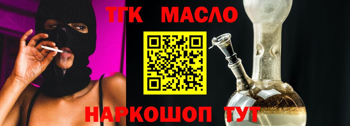 Батайск  Дистиллят ТГК вейп с тгк  Вход с VPN 