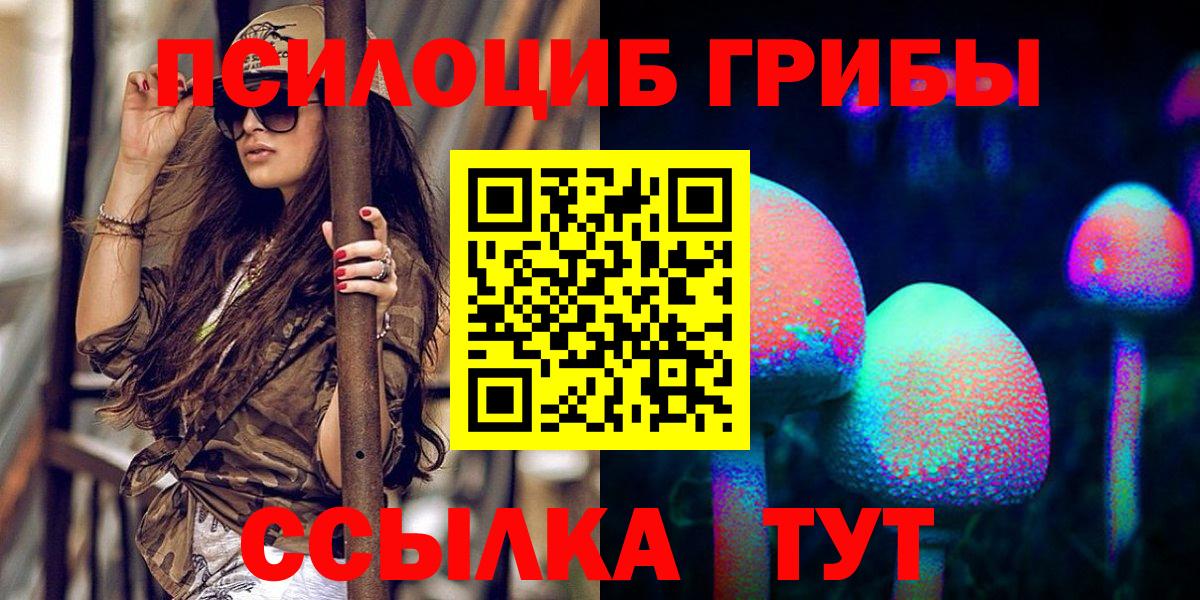 Галлюциногенные грибы Magic Shrooms  Вход с VPN  Галлюциногенные грибы Magic Shrooms  Батайск 