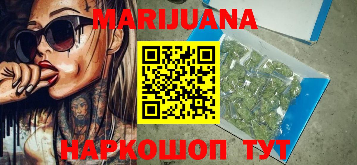Канабис Amnesia  Вход с VPN  МАРИХУАНА White Widow  Батайск  Шишки марихуана AK-47  Конопля марихуана 
